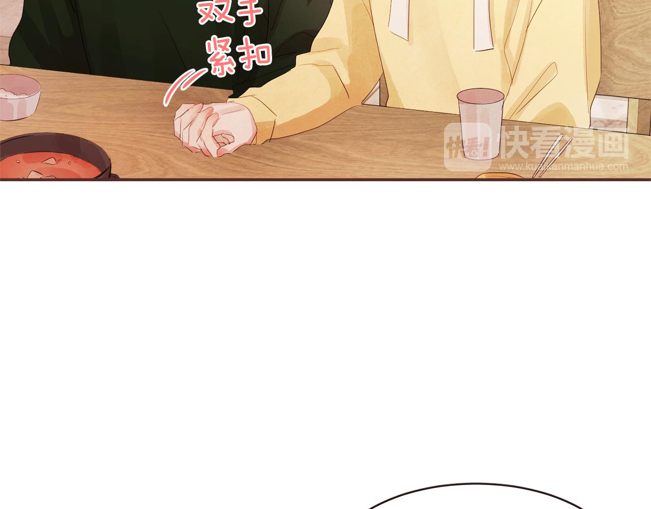 番外二 我们的家86