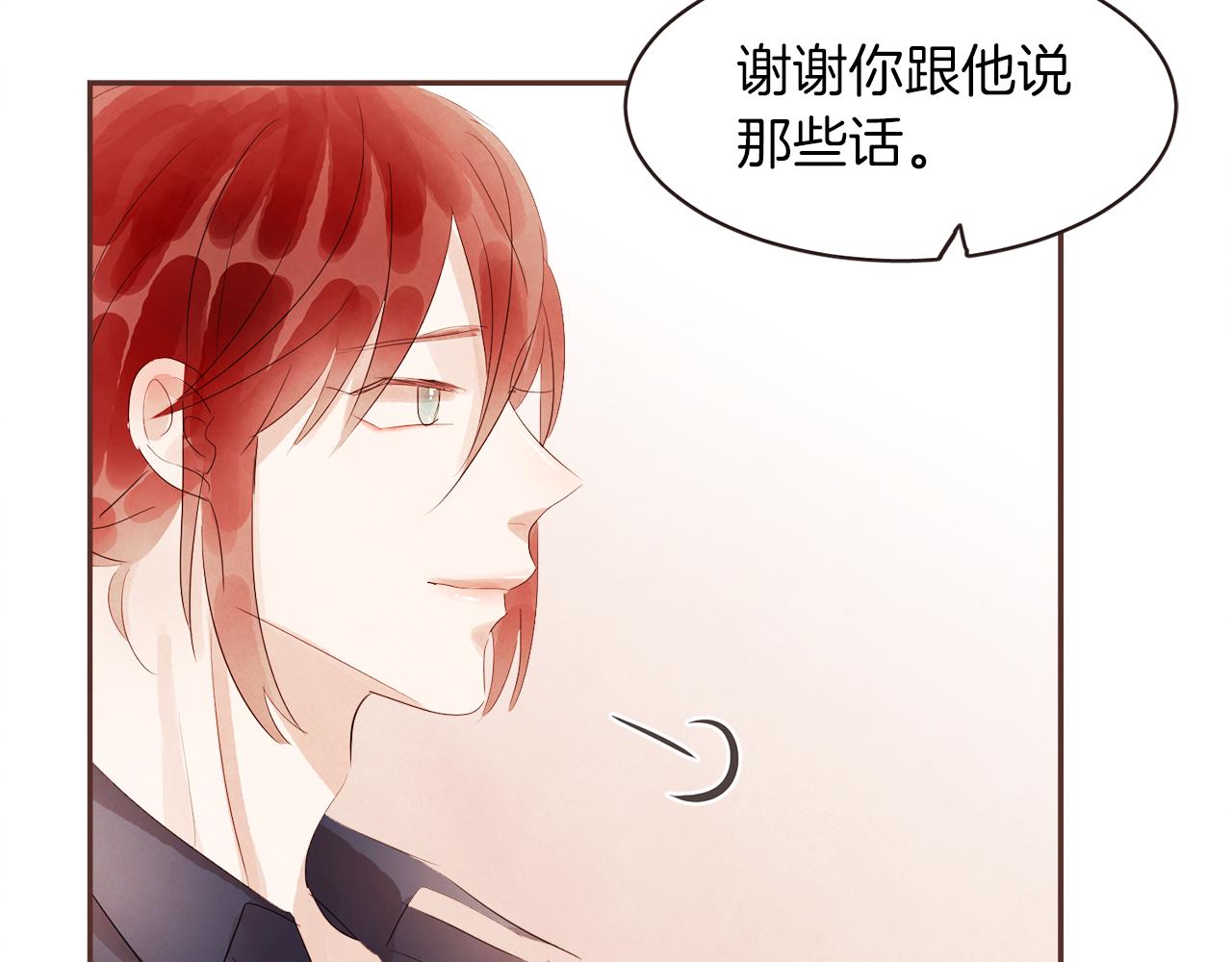 番外二 我们的家87
