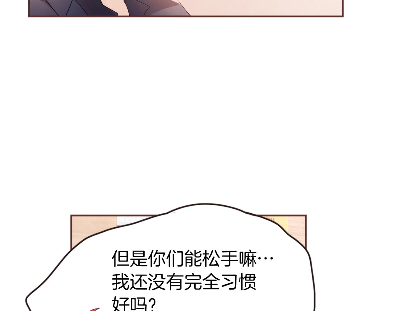 番外二 我们的家88