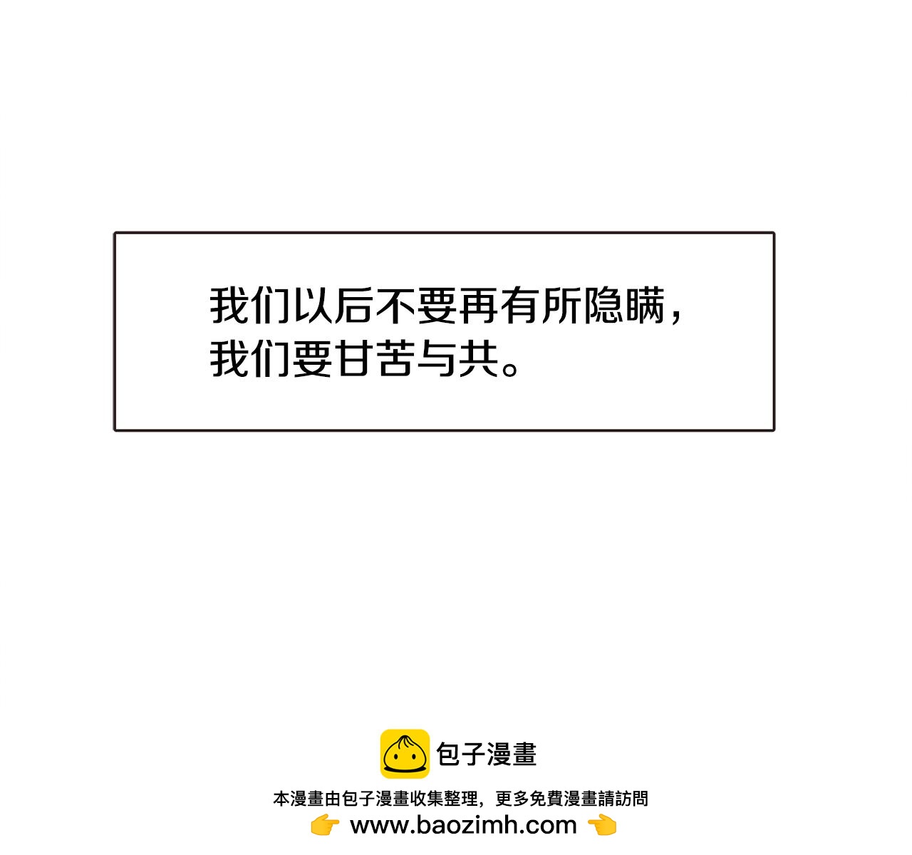 番外三 求婚107