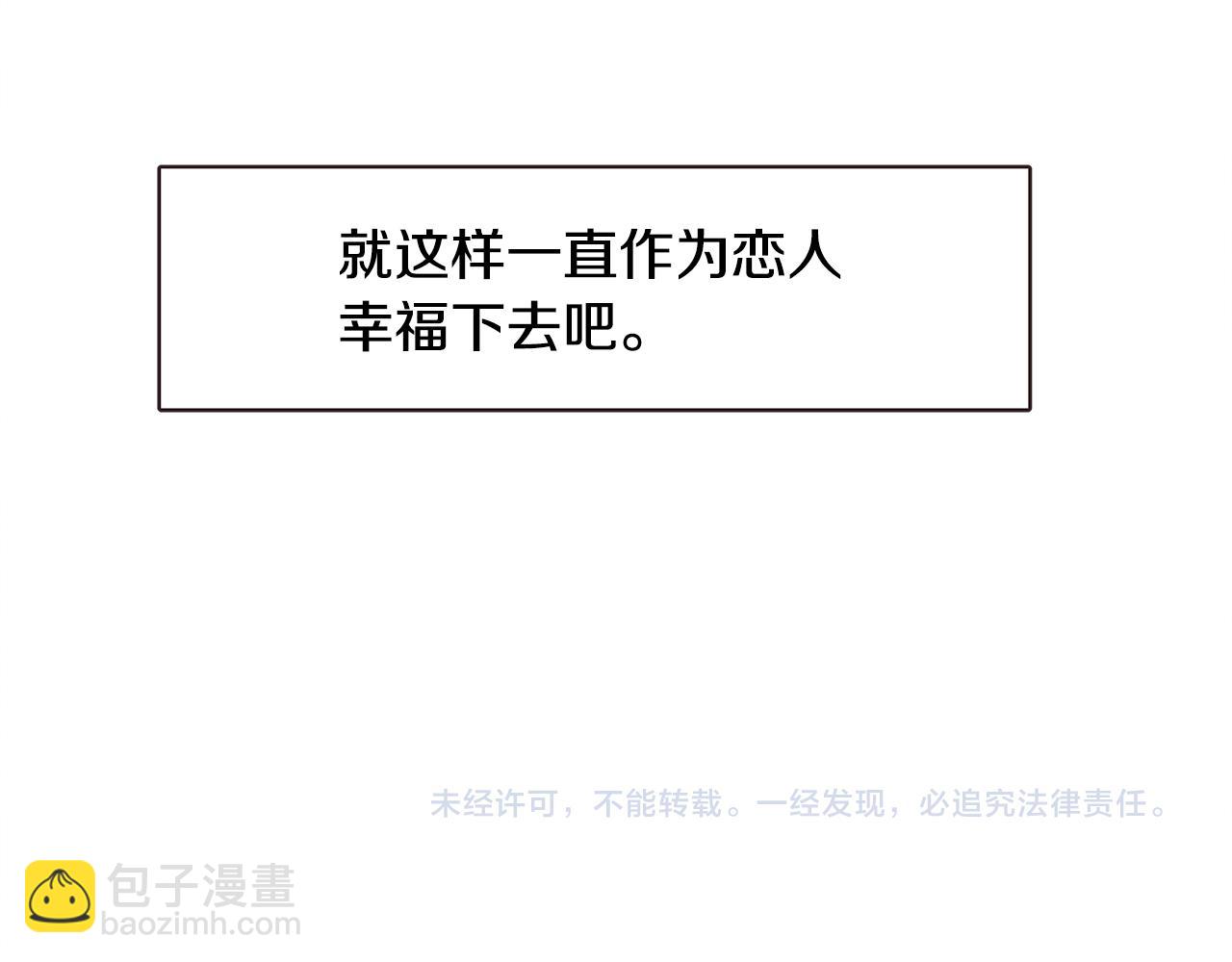 番外三 求婚112