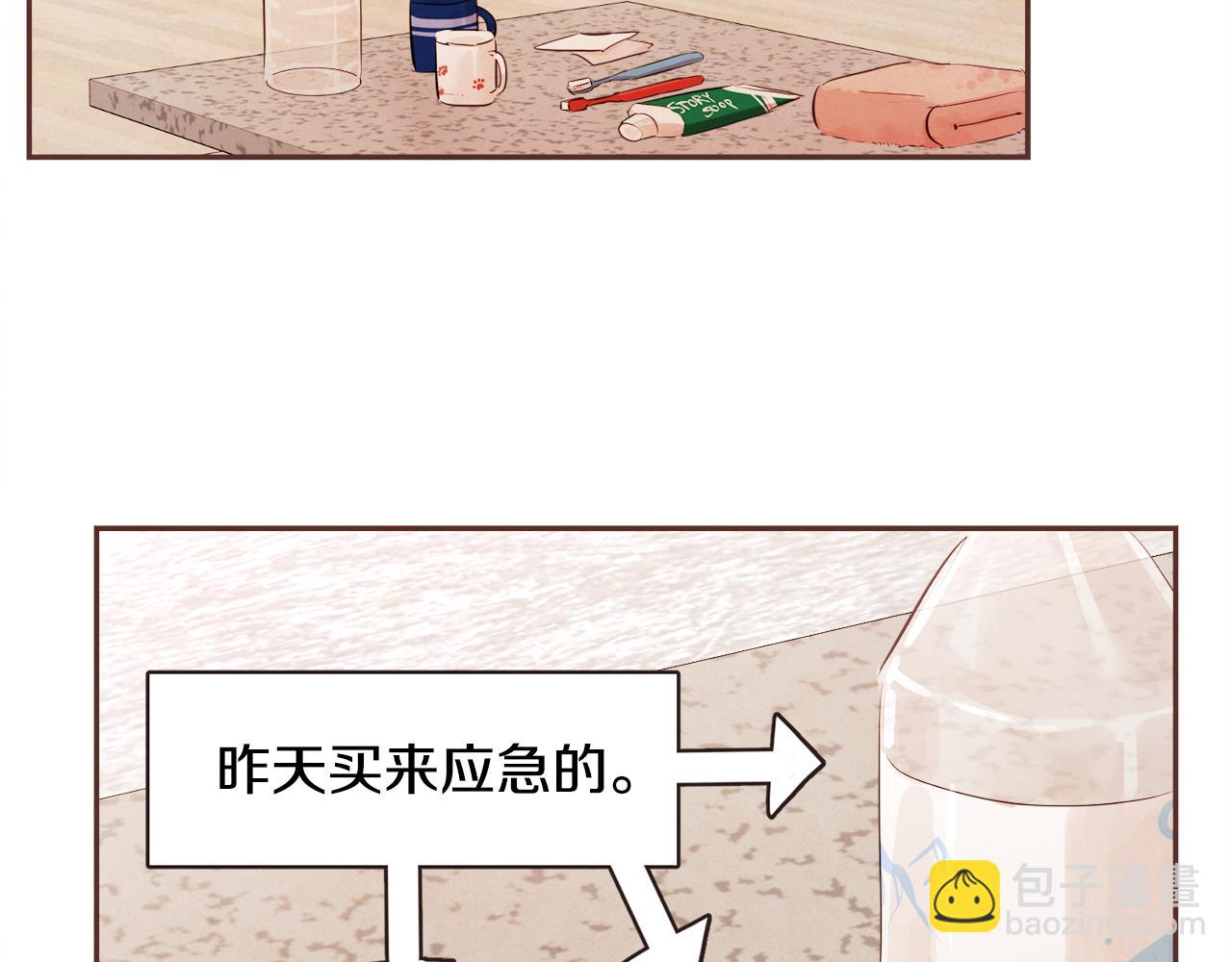 番外三 求婚15