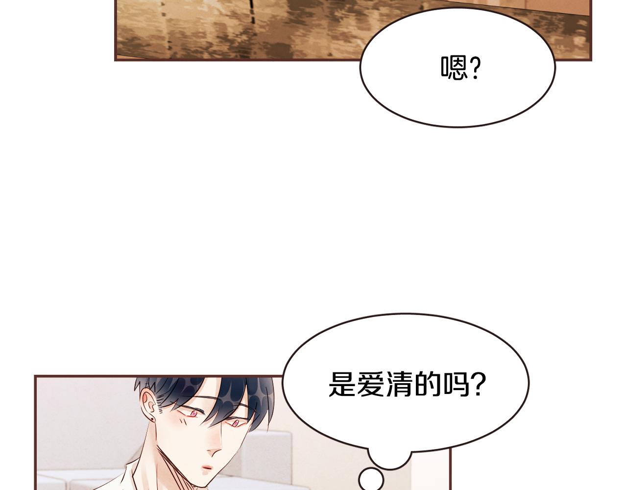 番外三 求婚21