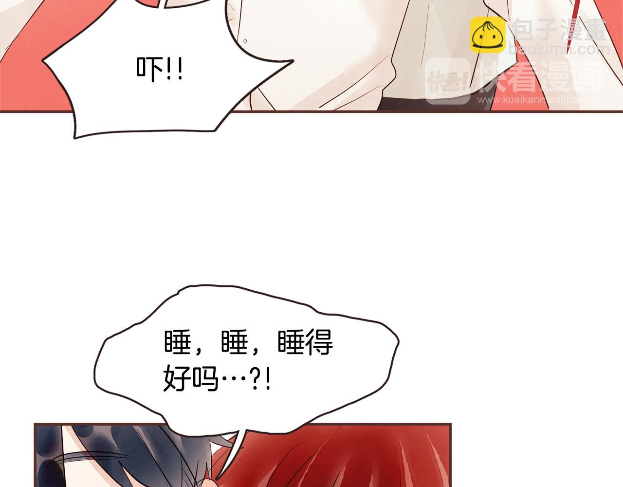 番外三 求婚31