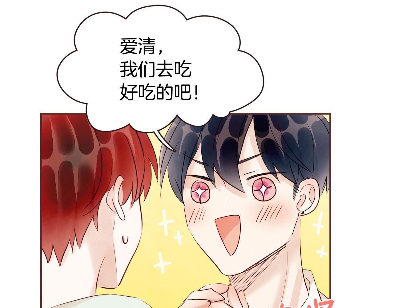 番外三 求婚45