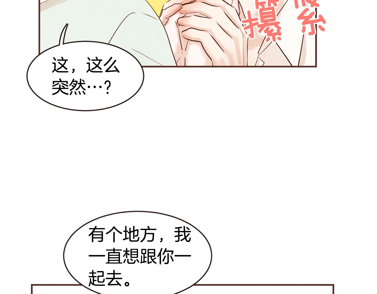 番外三 求婚46