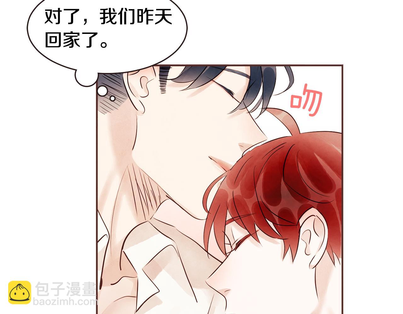 番外三 求婚5