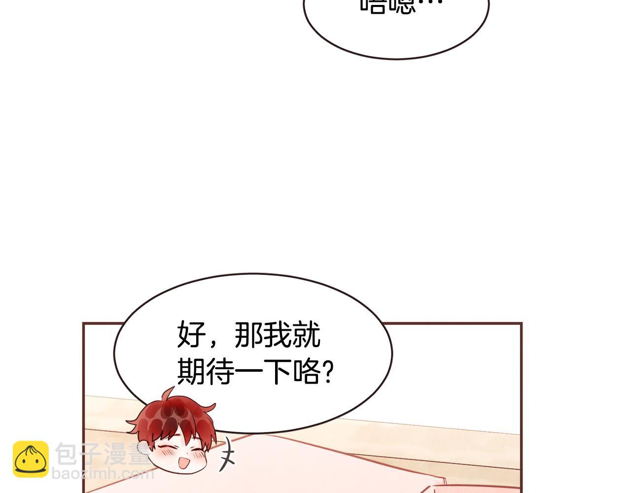 番外三 求婚52