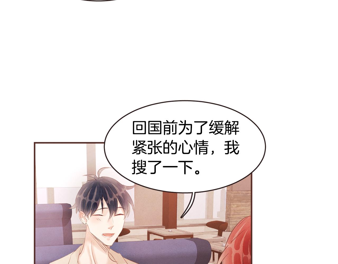 番外三 求婚61