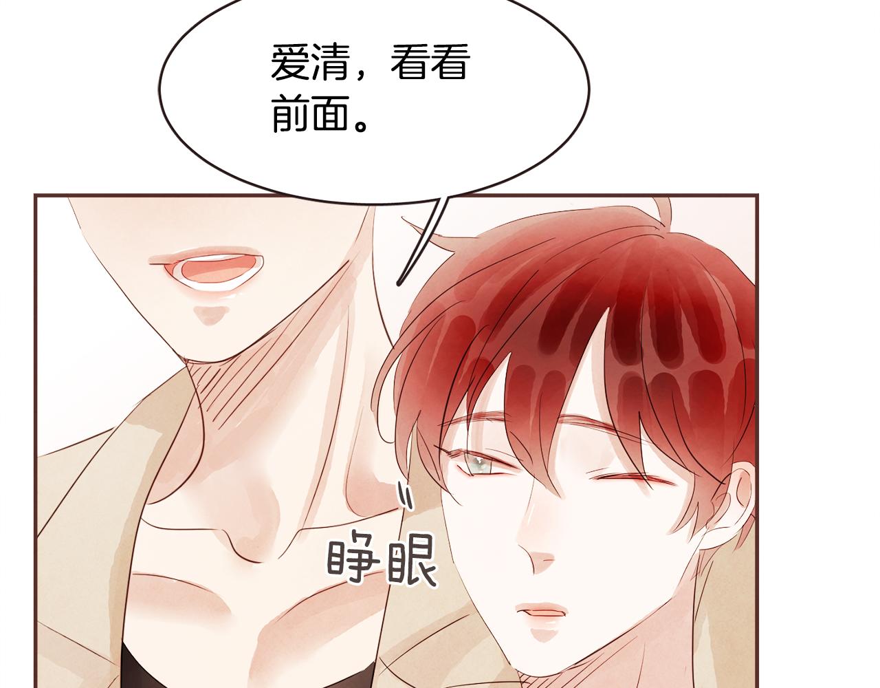 番外三 求婚71