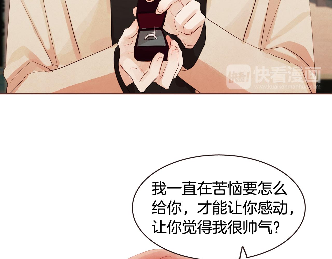 番外三 求婚88