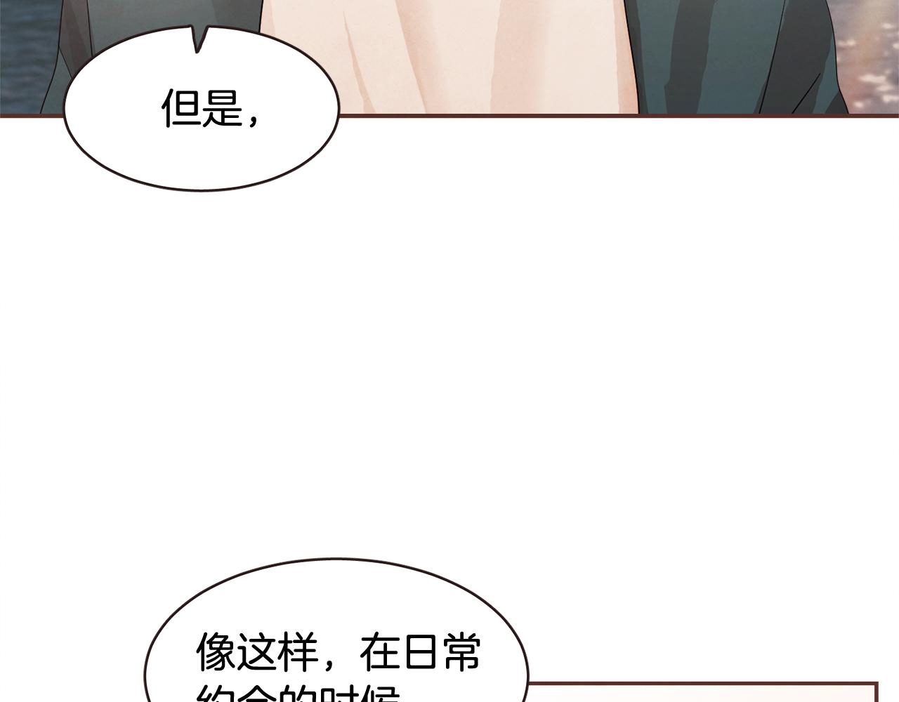番外三 求婚90