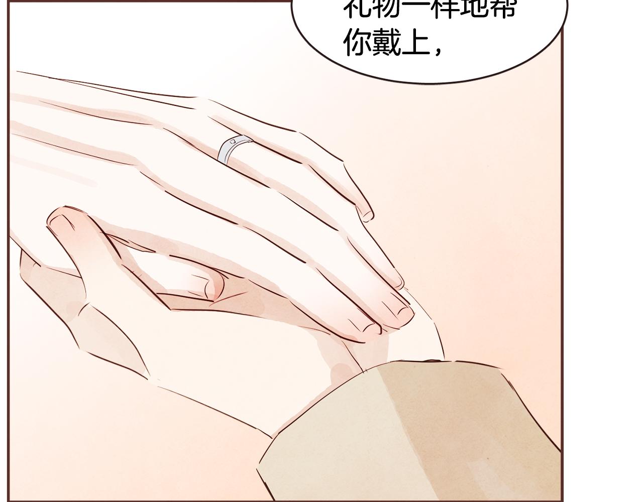 番外三 求婚92