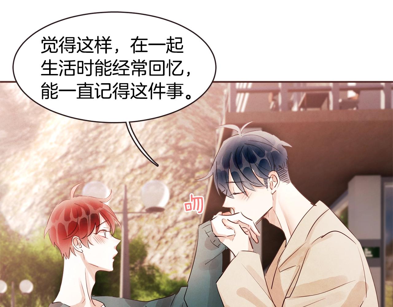 番外三 求婚94