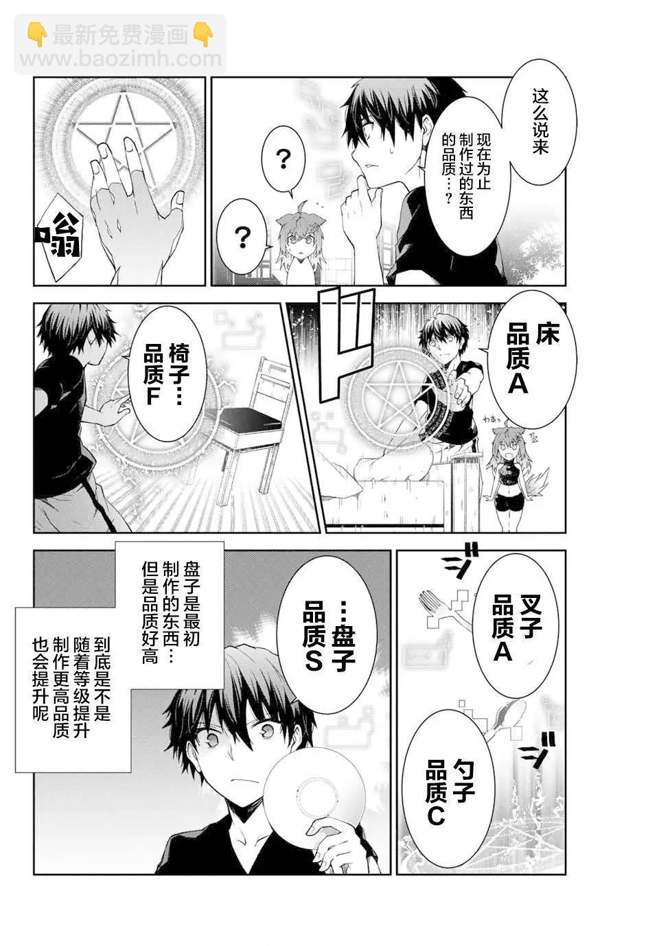 第02话7