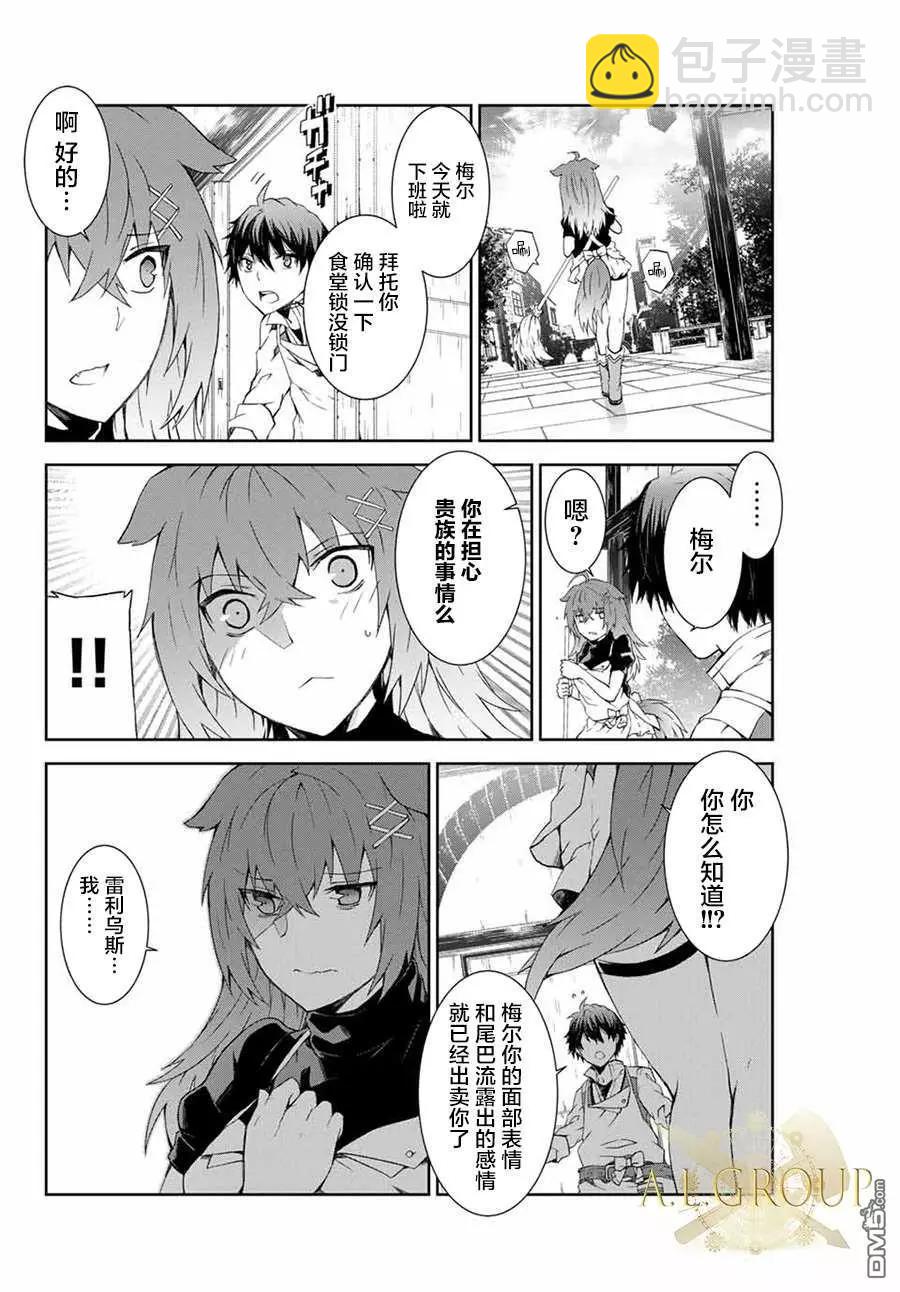 第3话11