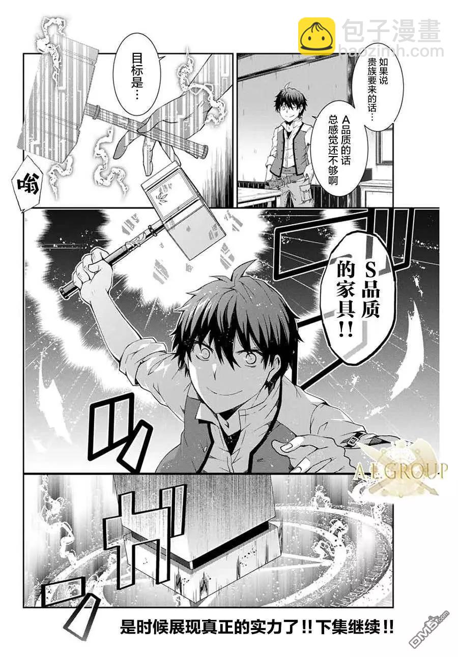 第3话17