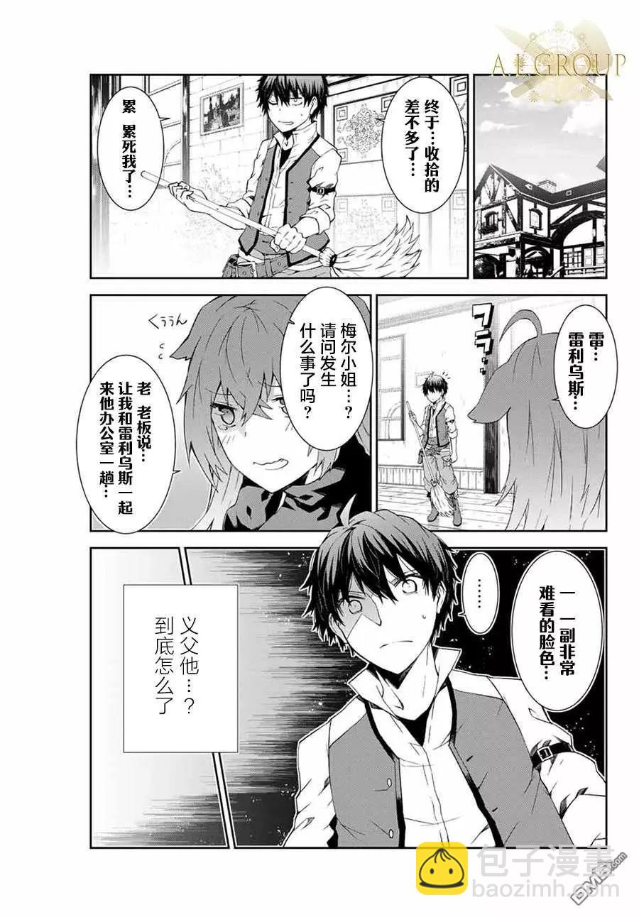 第3话6