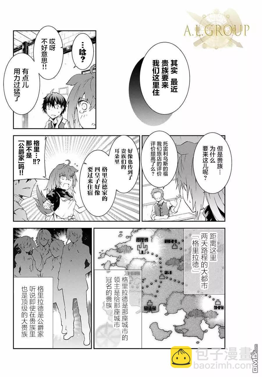 第3话9