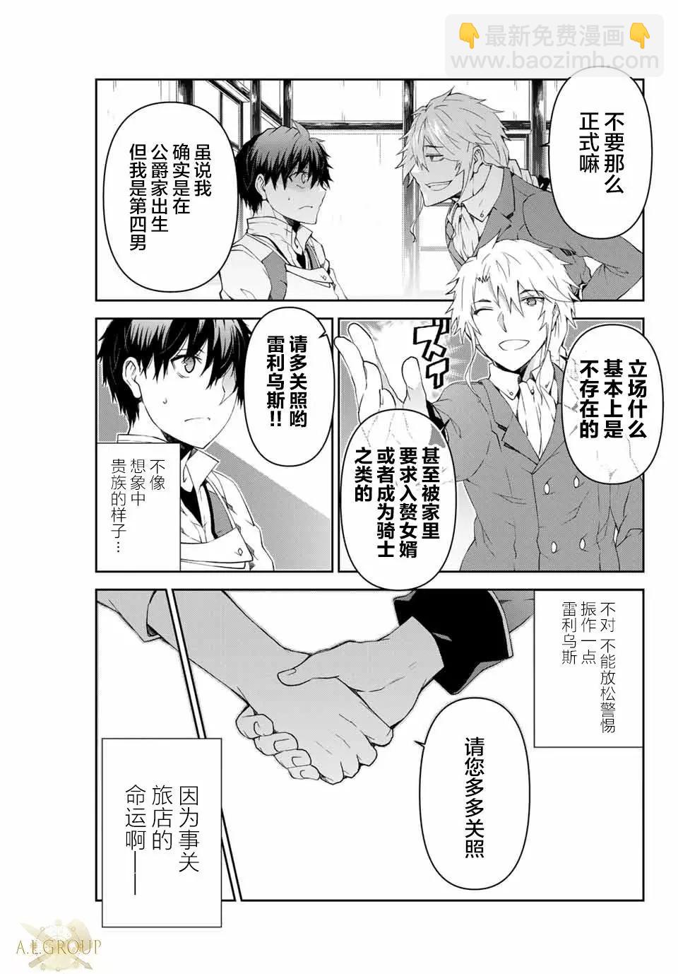 第04话4