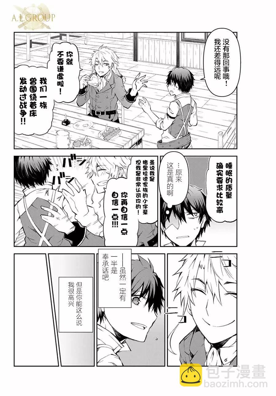 第06话5