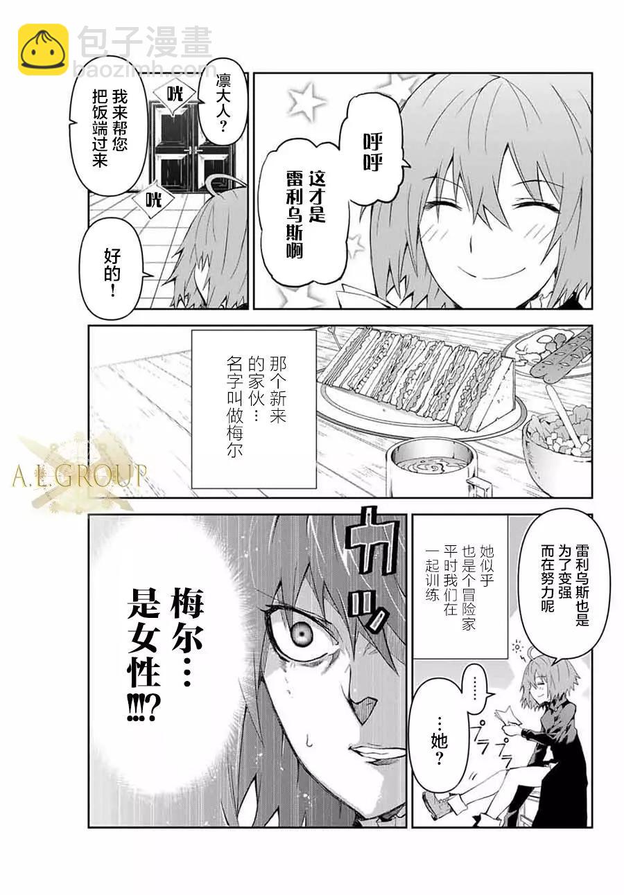 第07话8