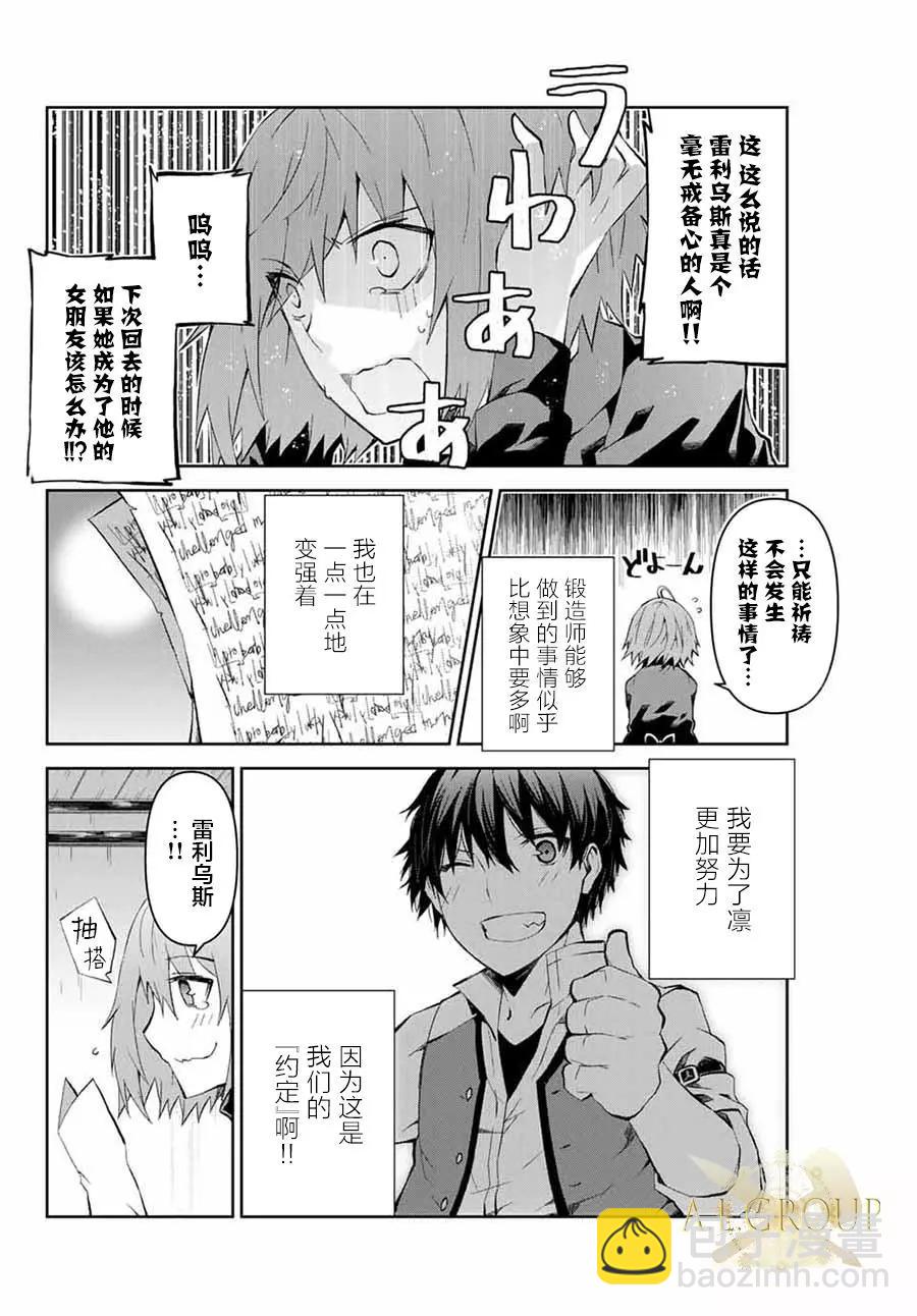 第07话9