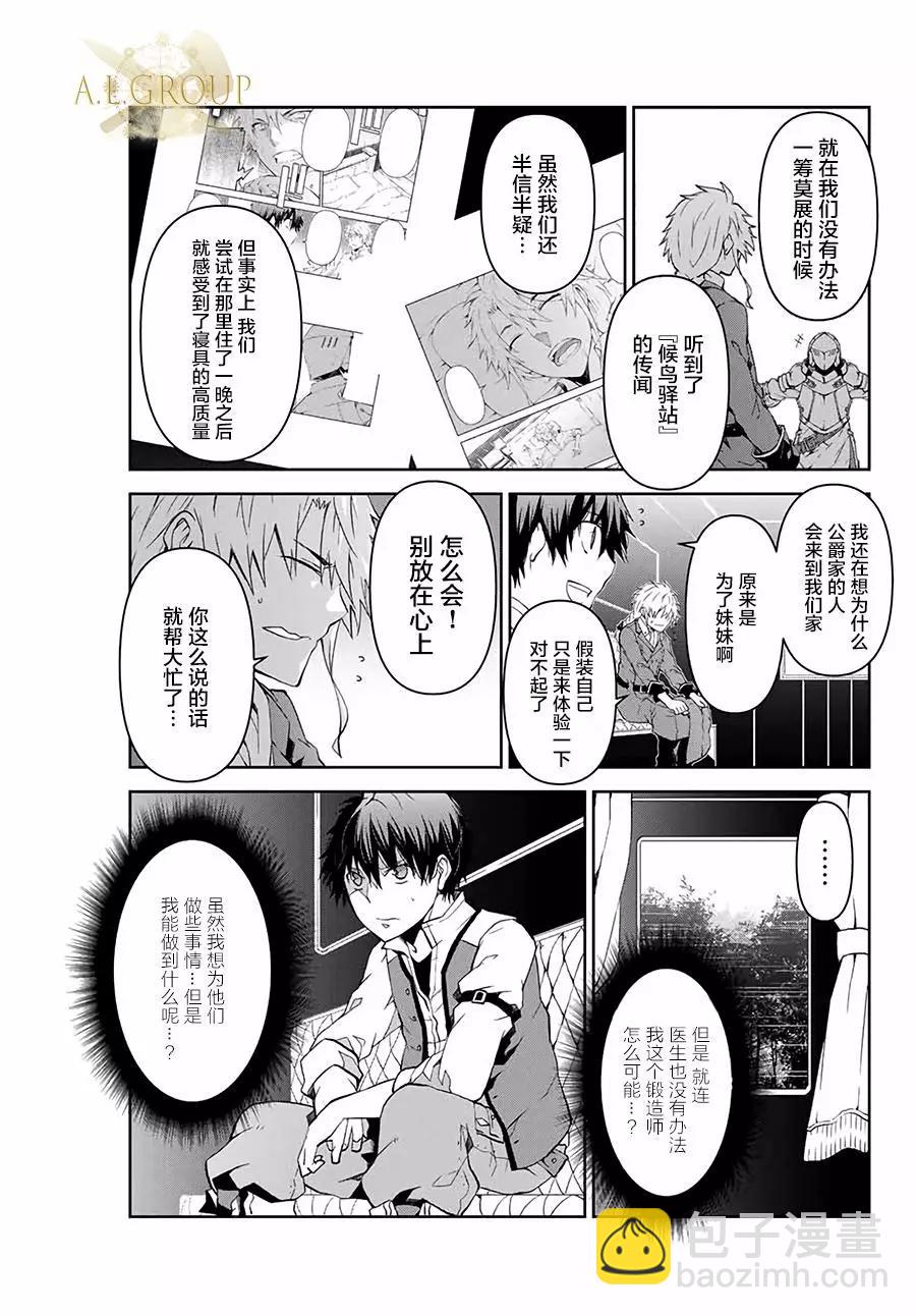 第08话2