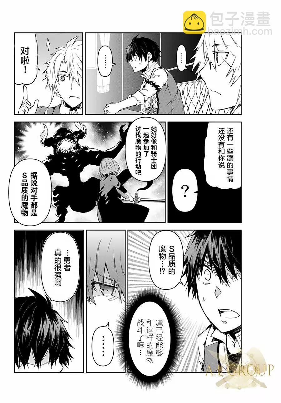 第08话3