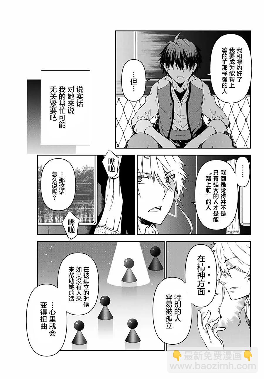 第08话4
