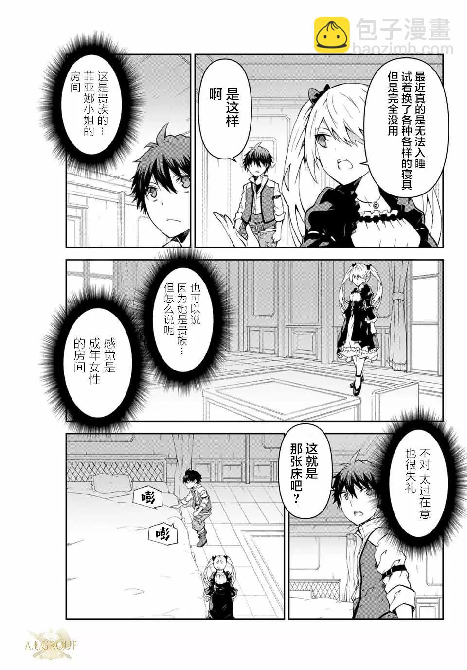 第13话4