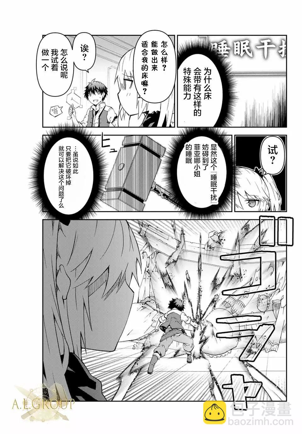 第13话6