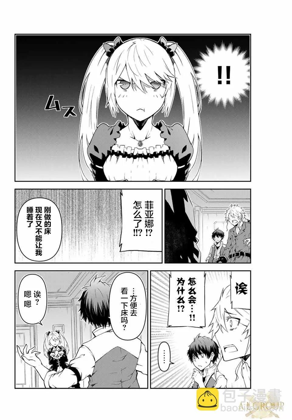 第14话3