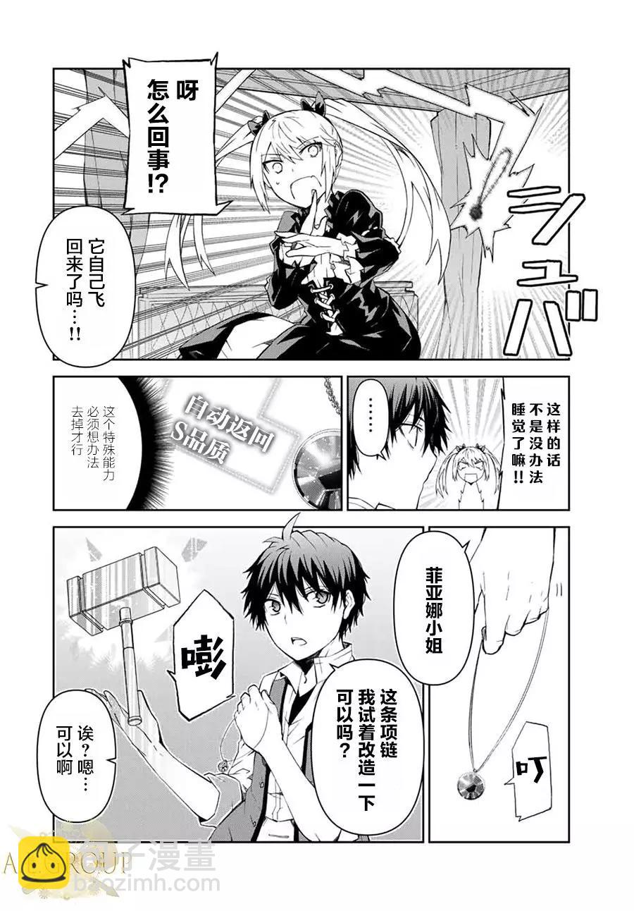 第15话3
