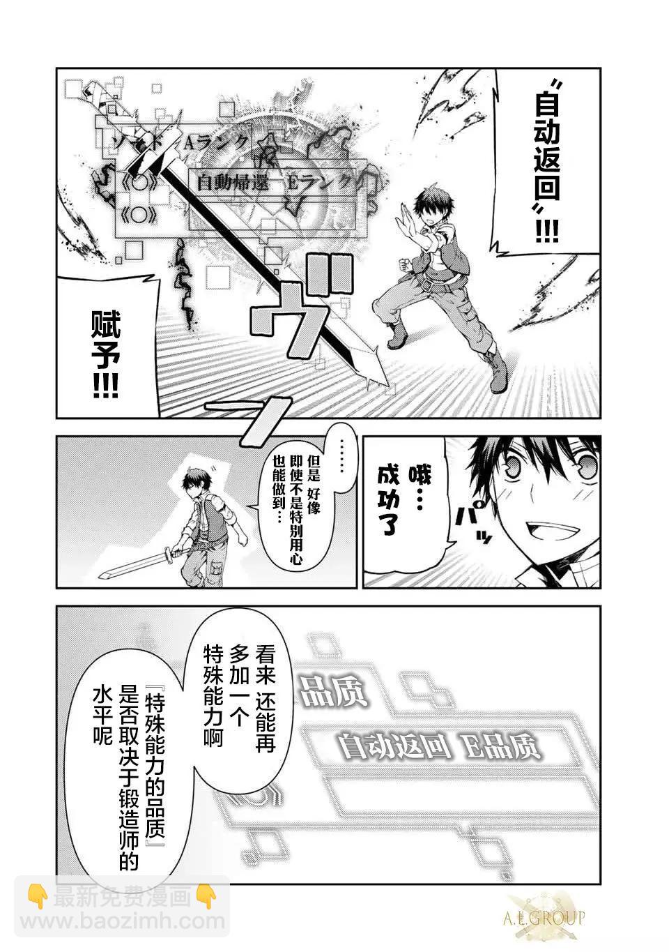 第16话3