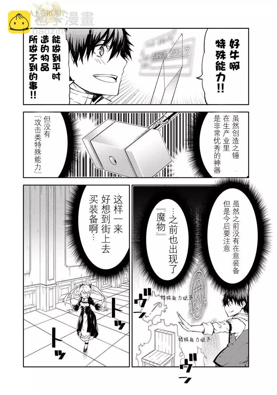 第16话5