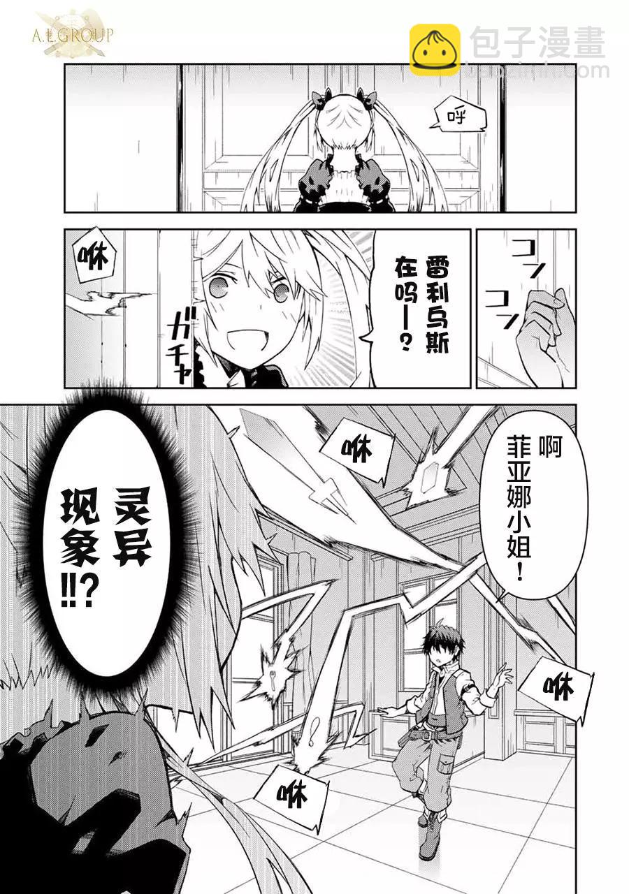 第16话6