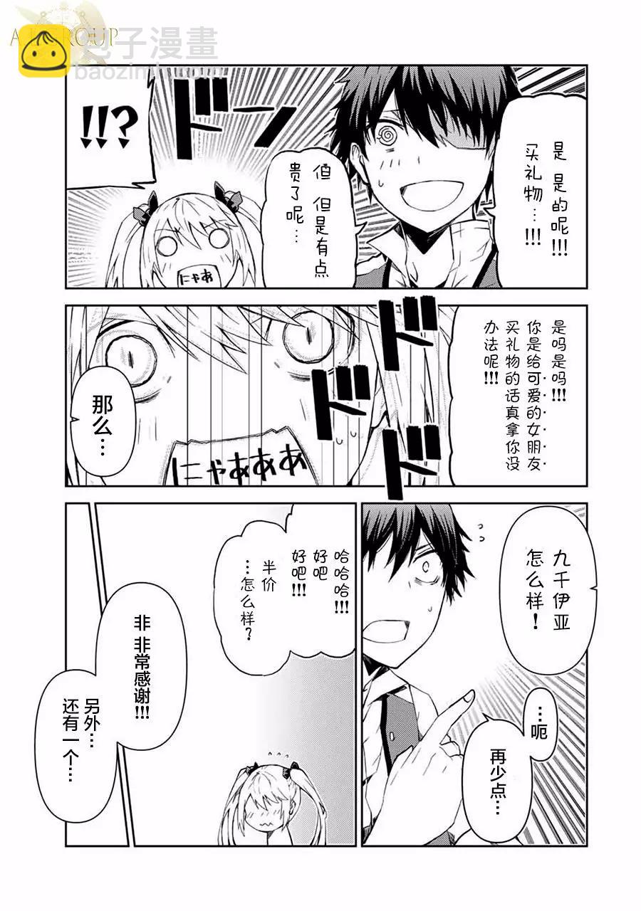 第17话6