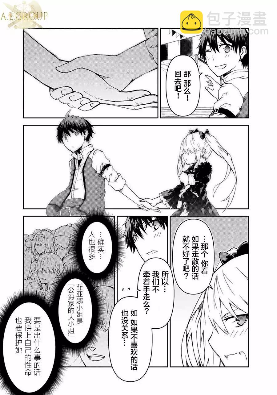 第17话9
