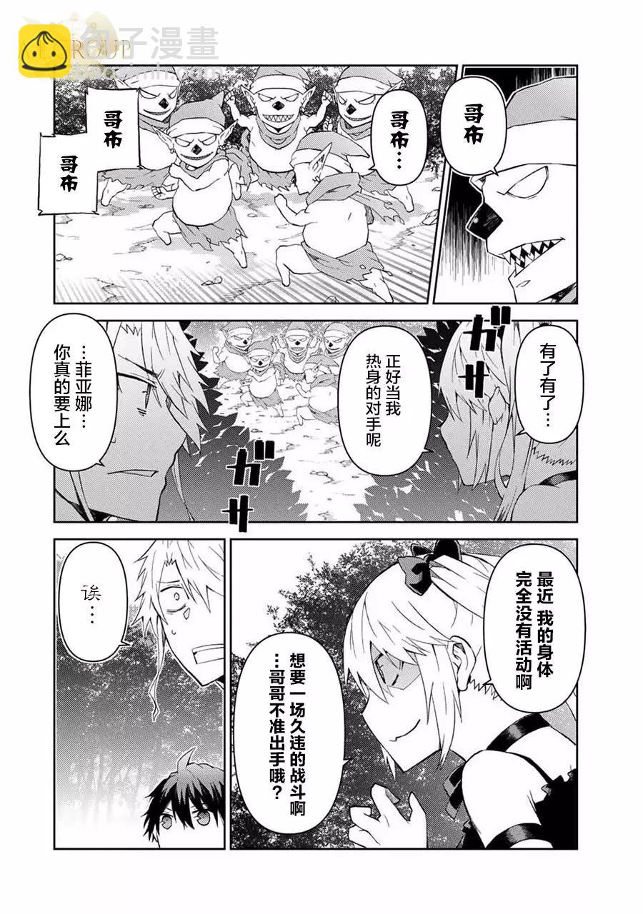 第18话3