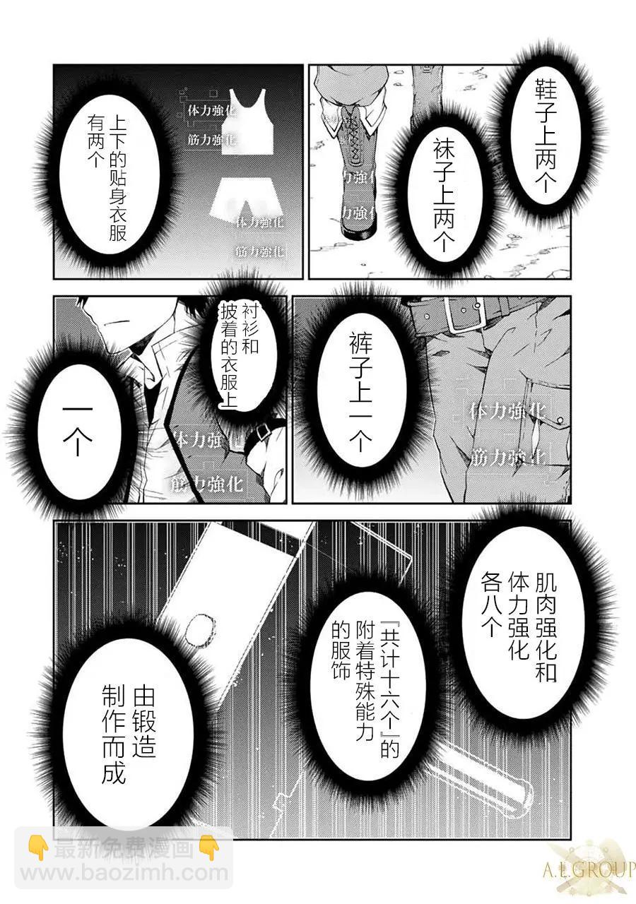 第18话7