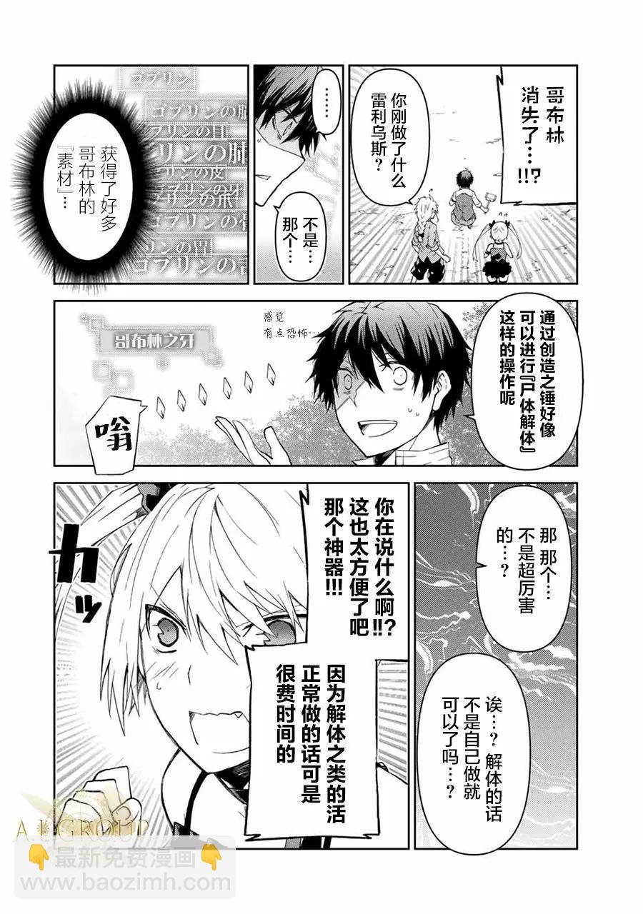 第19话7