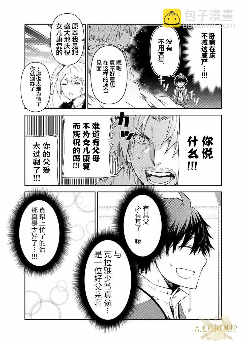 第20话2