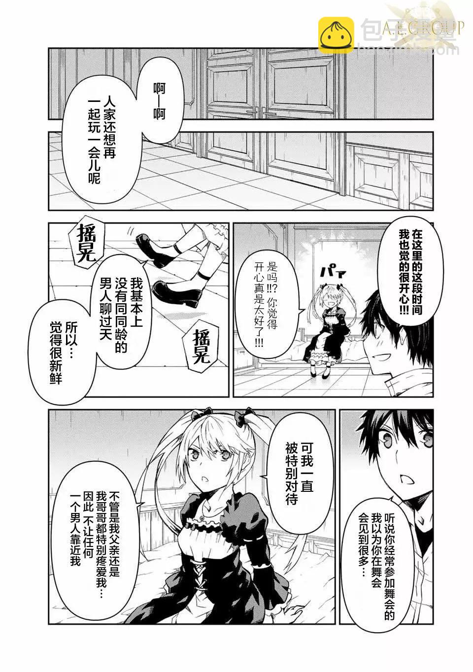 第20话6