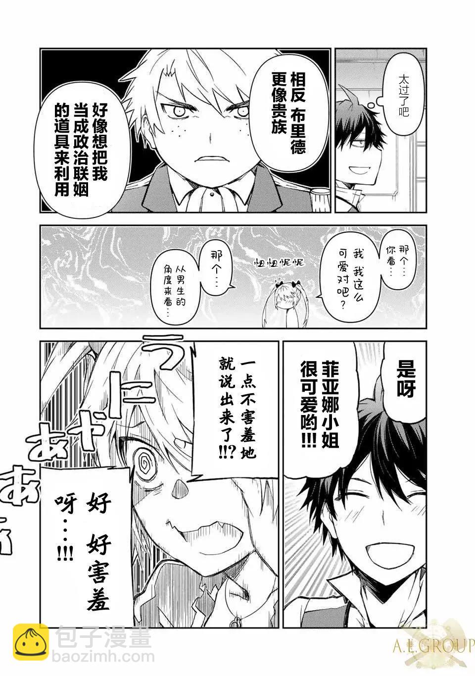 第20话7