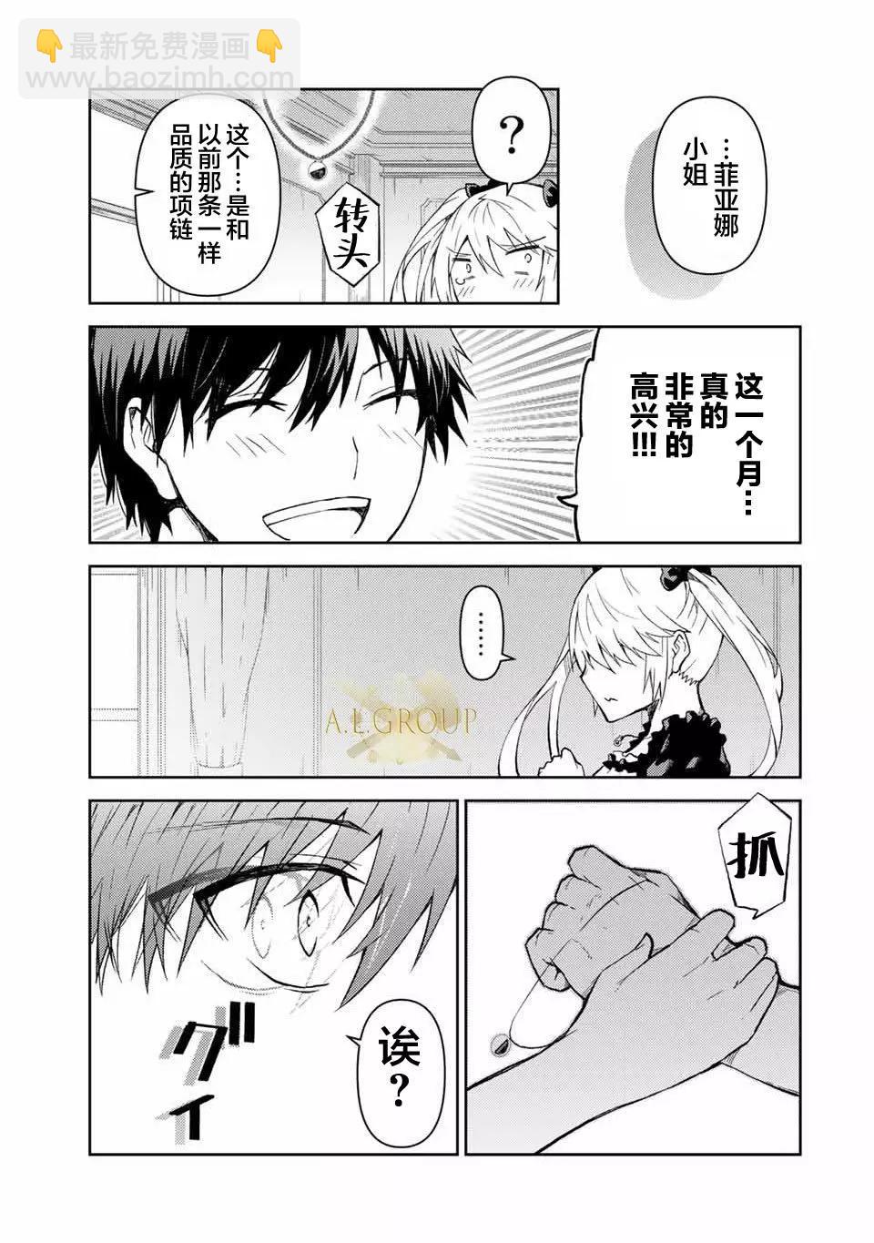 第20话8
