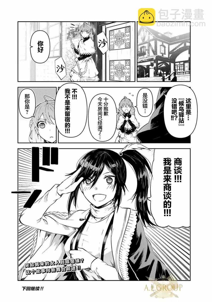 第21话11