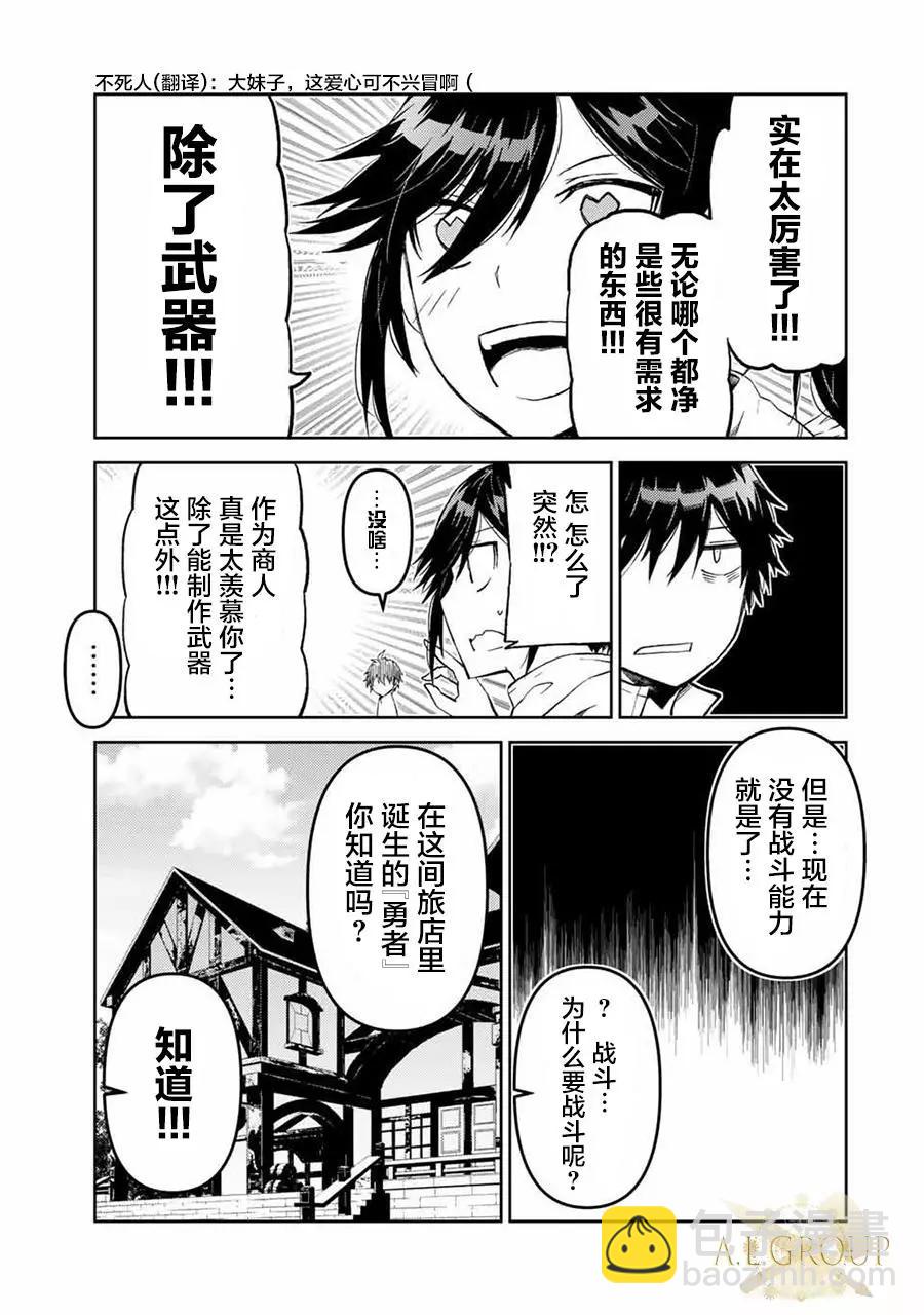 第22话8
