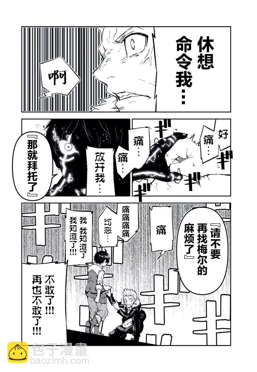 第24话5