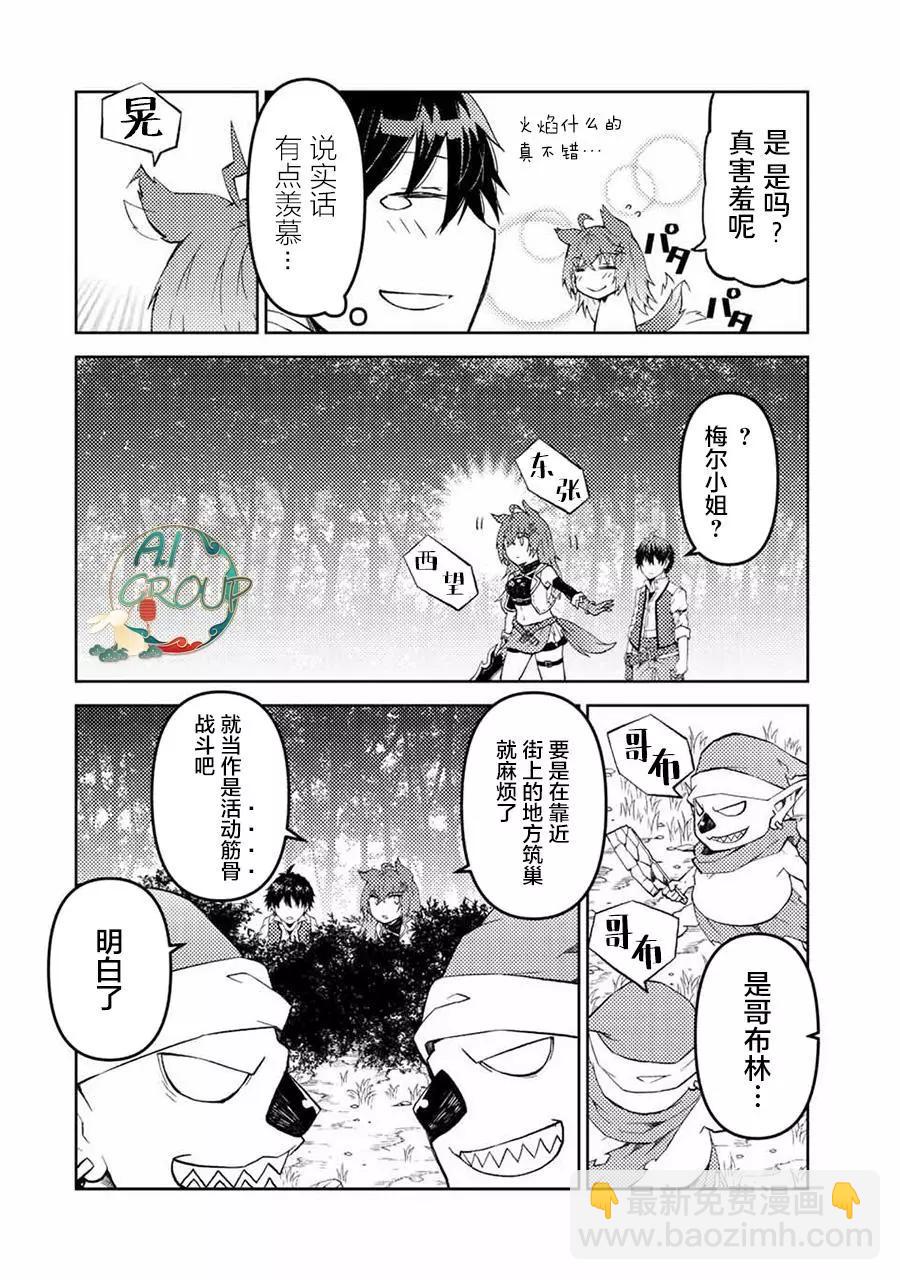 第25话3